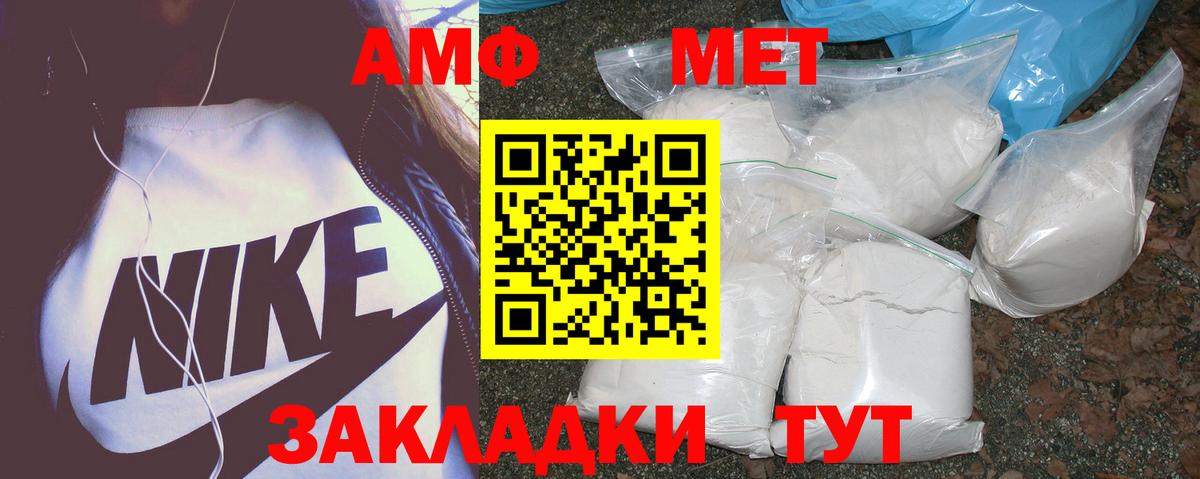 Амфетамин Розовый  Amphetamine  Amphetamine  Вход с VPN  Черкесск 