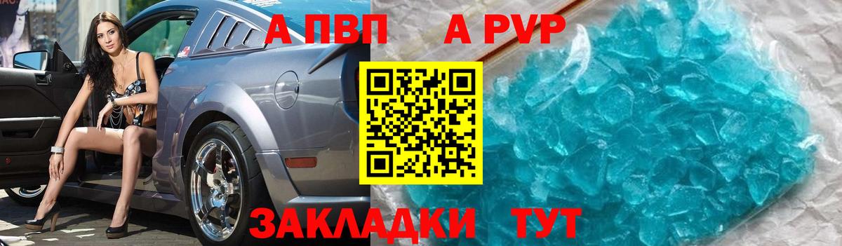 Alpha PVP VHQ Черкесск