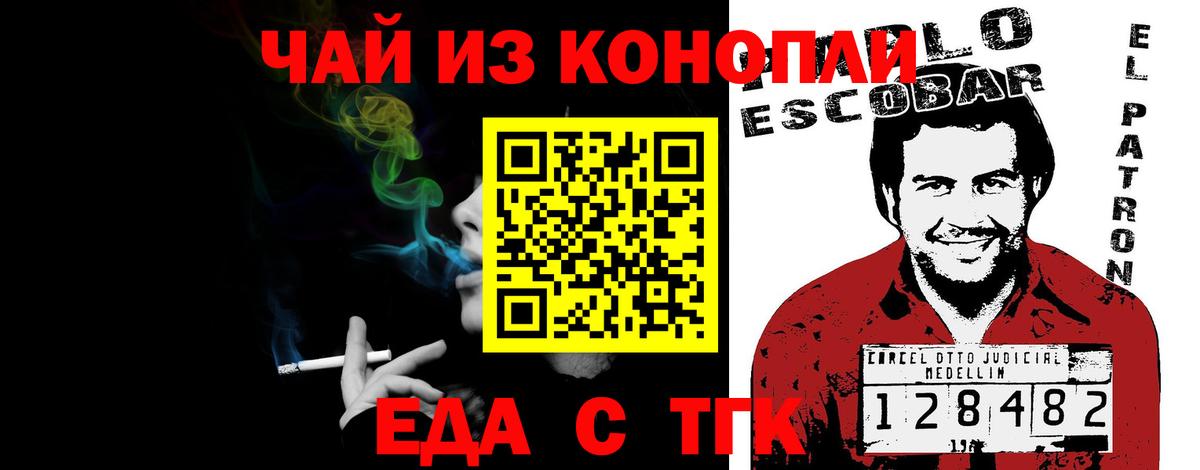 Черкесск  Cannafood конопля  Вход с VPN 