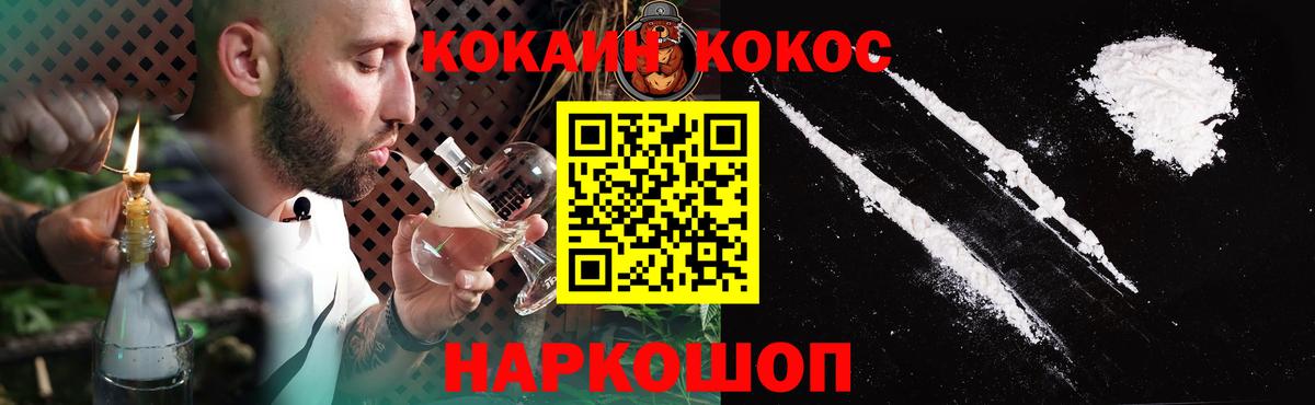 Cocaine Эквадор Черкесск