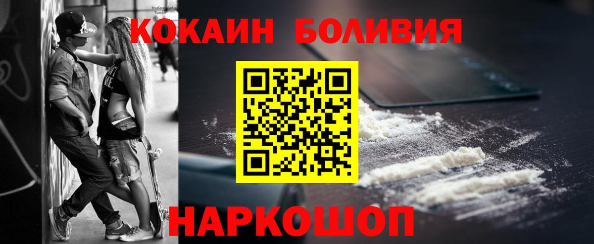 КОКАИН Колумбийский  Вход с VPN  COCAIN VHQ  Черкесск 