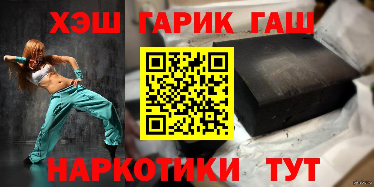 ГАШ Изолятор  ГАШИШ 40% ТГК  Вход с VPN  ГАШИШ  Черкесск 
