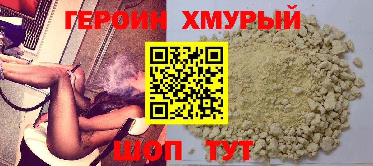 ГЕРОИН герыч  Вход с VPN  Черкесск 