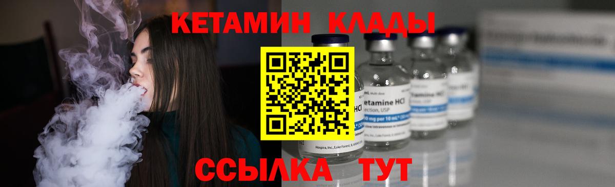 Черкесск  Кетамин VHQ  Вход с VPN 