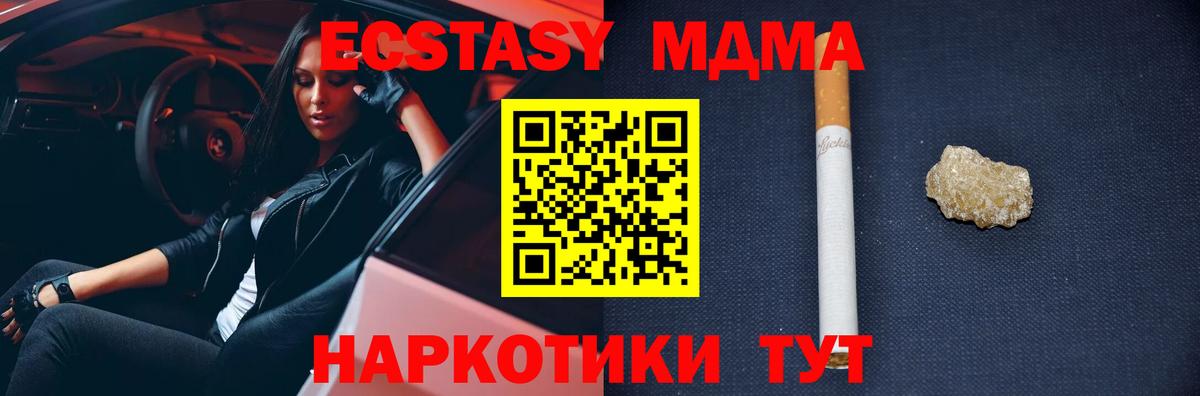 МДМА crystal  МДМА Molly  MDMA  Вход с VPN  Черкесск 