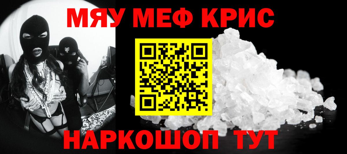 Черкесск  Мефедрон VHQ  МЯУ-МЯУ мяу мяу  Вход с VPN 