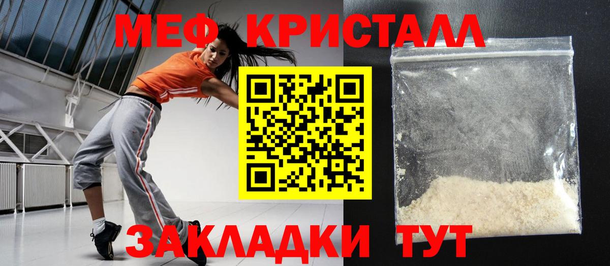 А ПВП СК кристаллы  NBOMe  Конопля  МЕТ  Гашиш  МЕФ   Вход с VPN  Черкесск  Кокаин 
