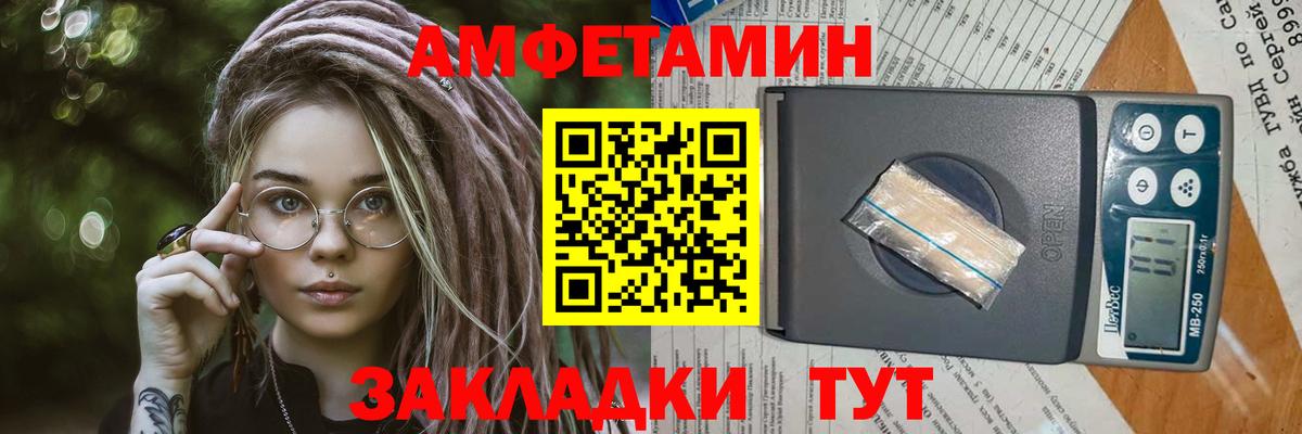 Черкесск  Метамфетамин пудра  Вход с VPN 