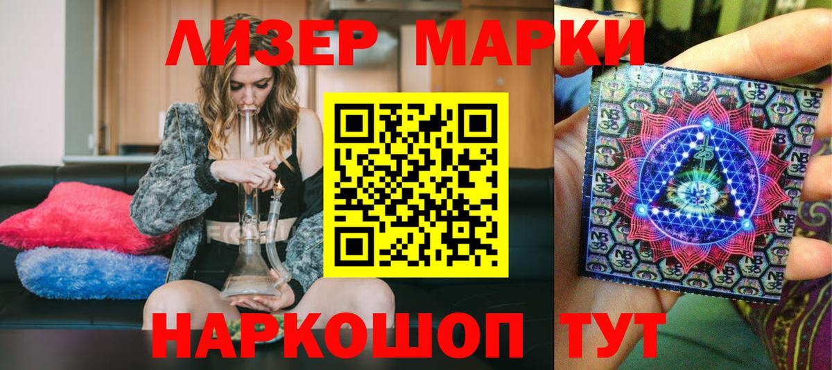 Марки NBOMe 1,8мг  Марки NBOMe 1,8мг  Вход с VPN  Наркотические марки  Черкесск 