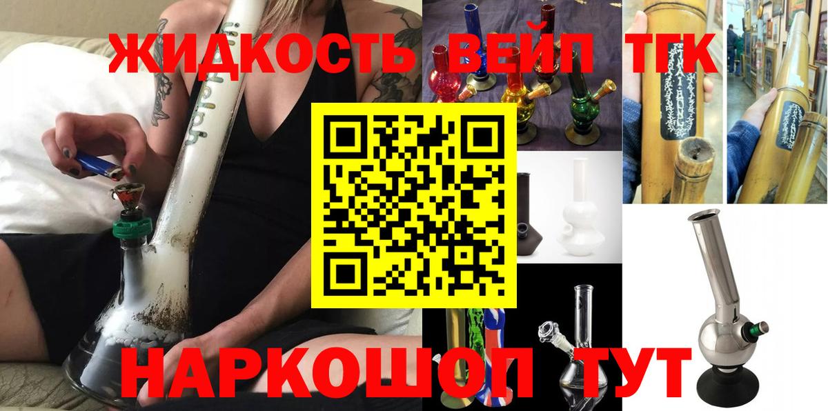Дистиллят ТГК концентрат Черкесск