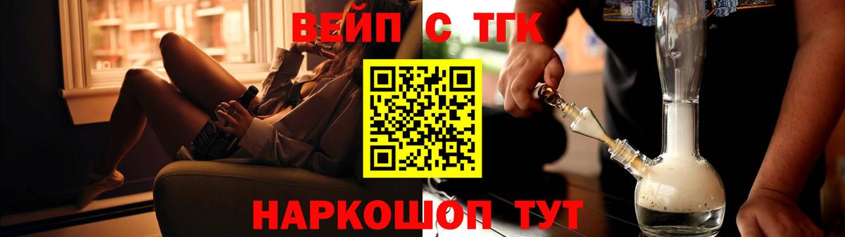 Дистиллят ТГК THC oil  Вход с VPN  Черкесск 